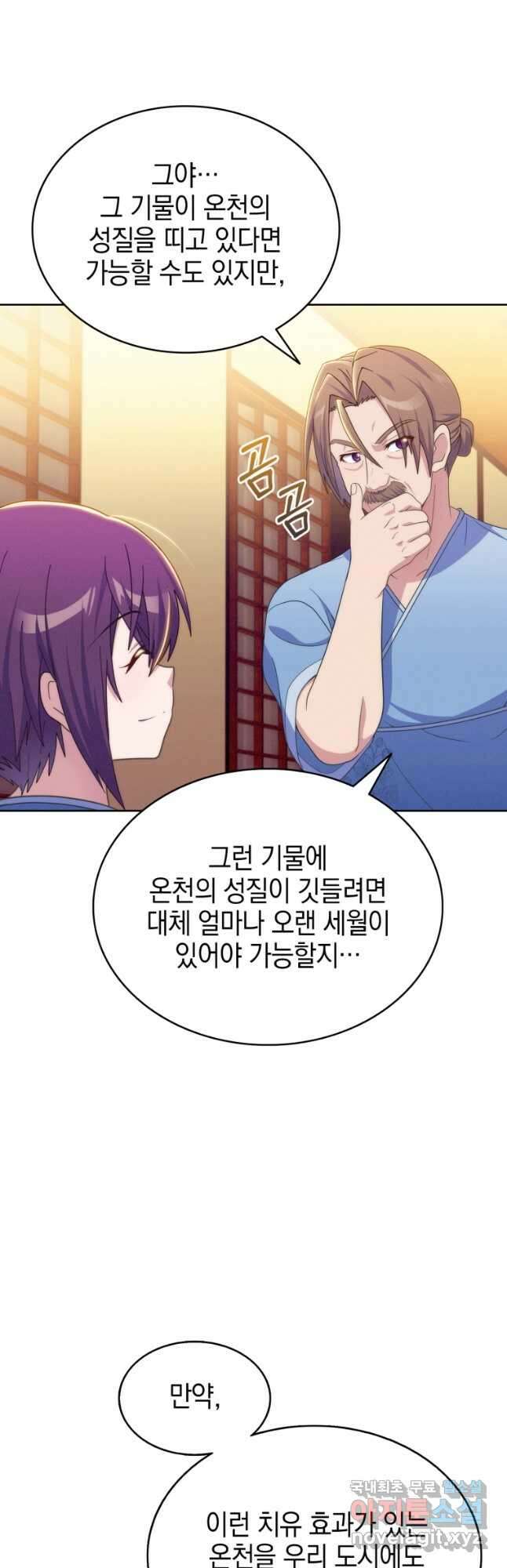 죽지 않는 엑스트라 43화 11