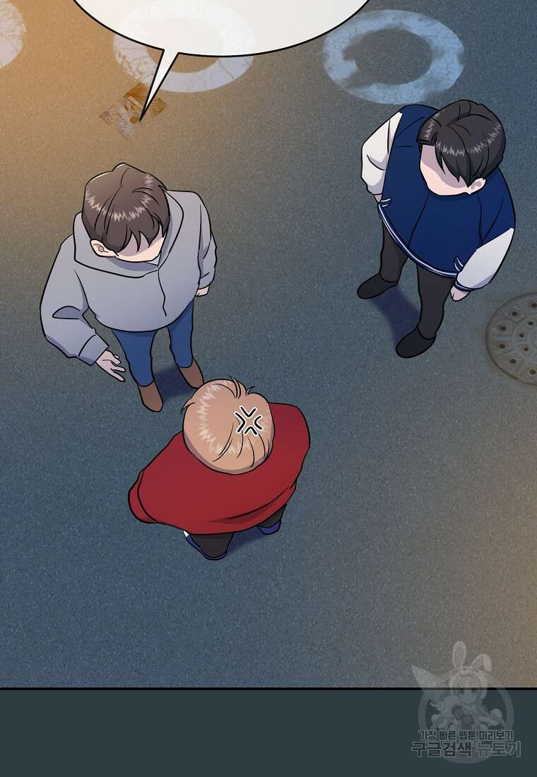유혹하지 말아줘, 오빠 44화 10