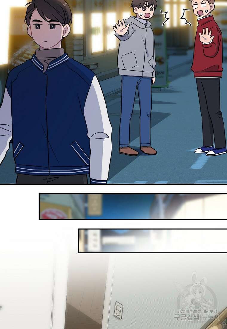 유혹하지 말아줘, 오빠 44화 17