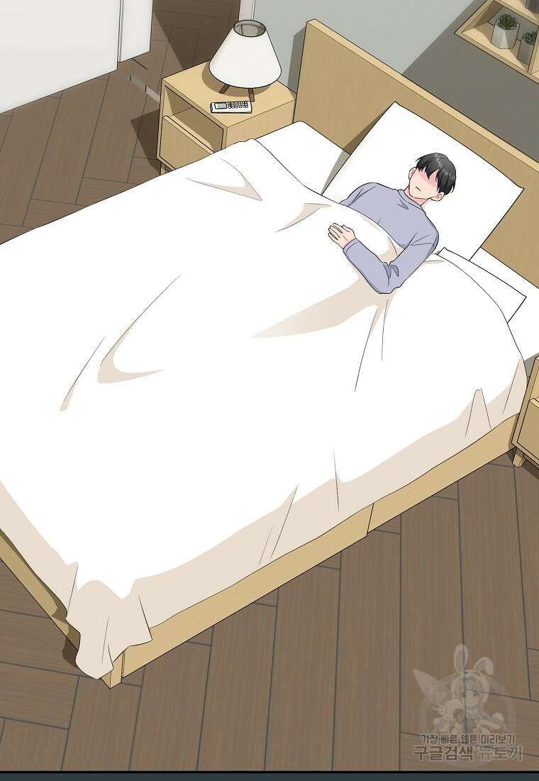 유혹하지 말아줘, 오빠 44화 18