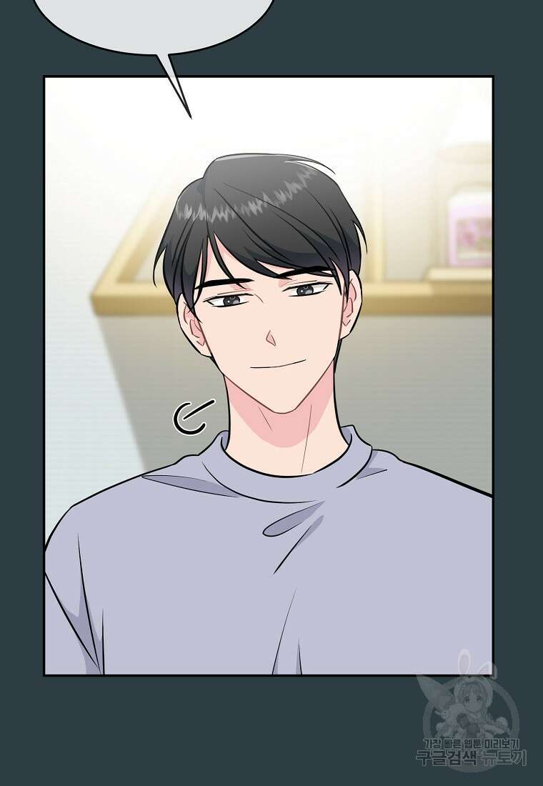 유혹하지 말아줘, 오빠 44화 31
