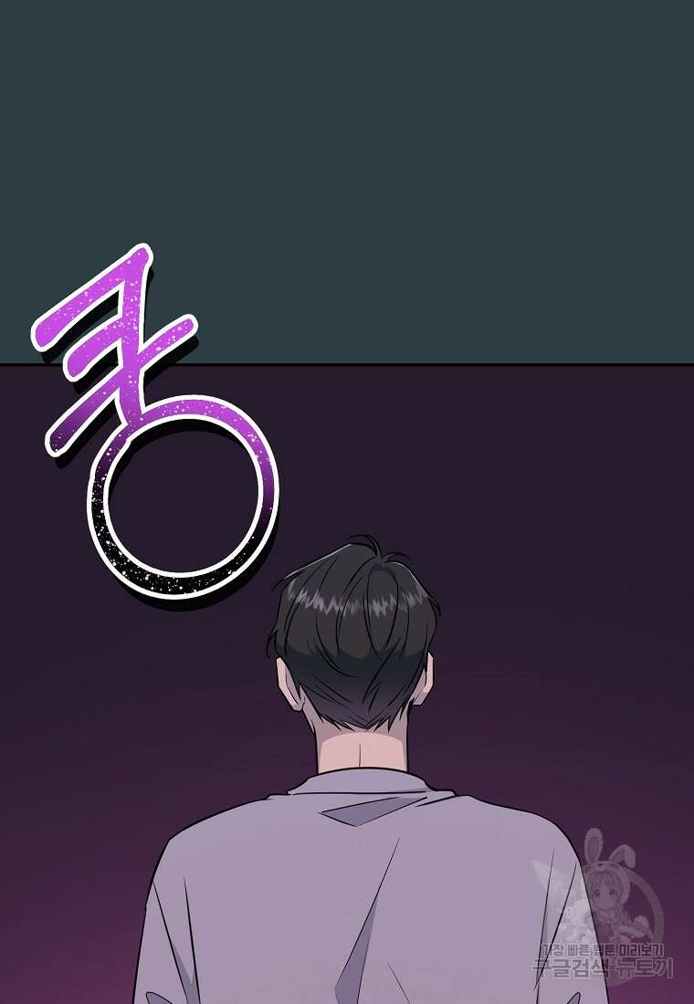 유혹하지 말아줘, 오빠 44화 41