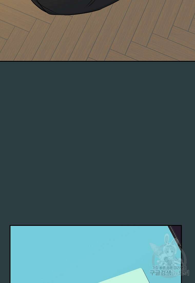 유혹하지 말아줘, 오빠 44화 62
