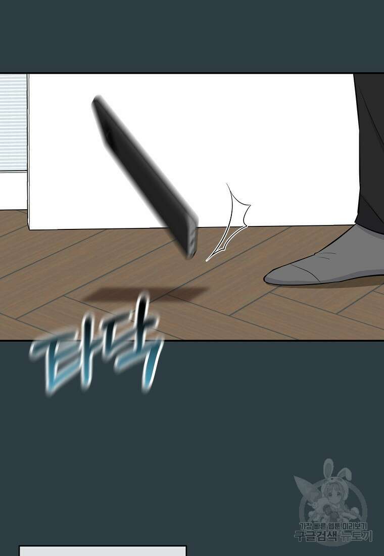 유혹하지 말아줘, 오빠 44화 64