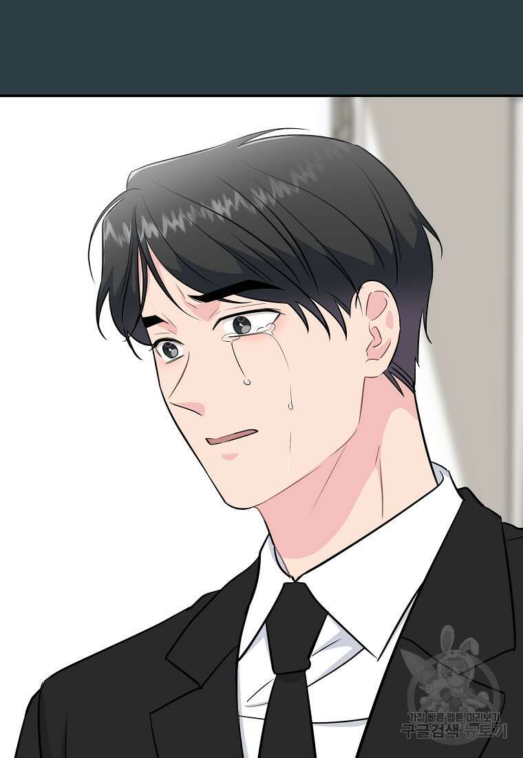 유혹하지 말아줘, 오빠 44화 66