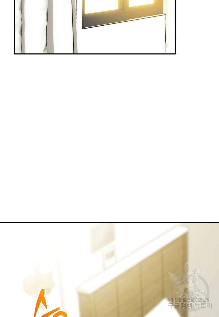 유혹하지 말아줘, 오빠 44화 72