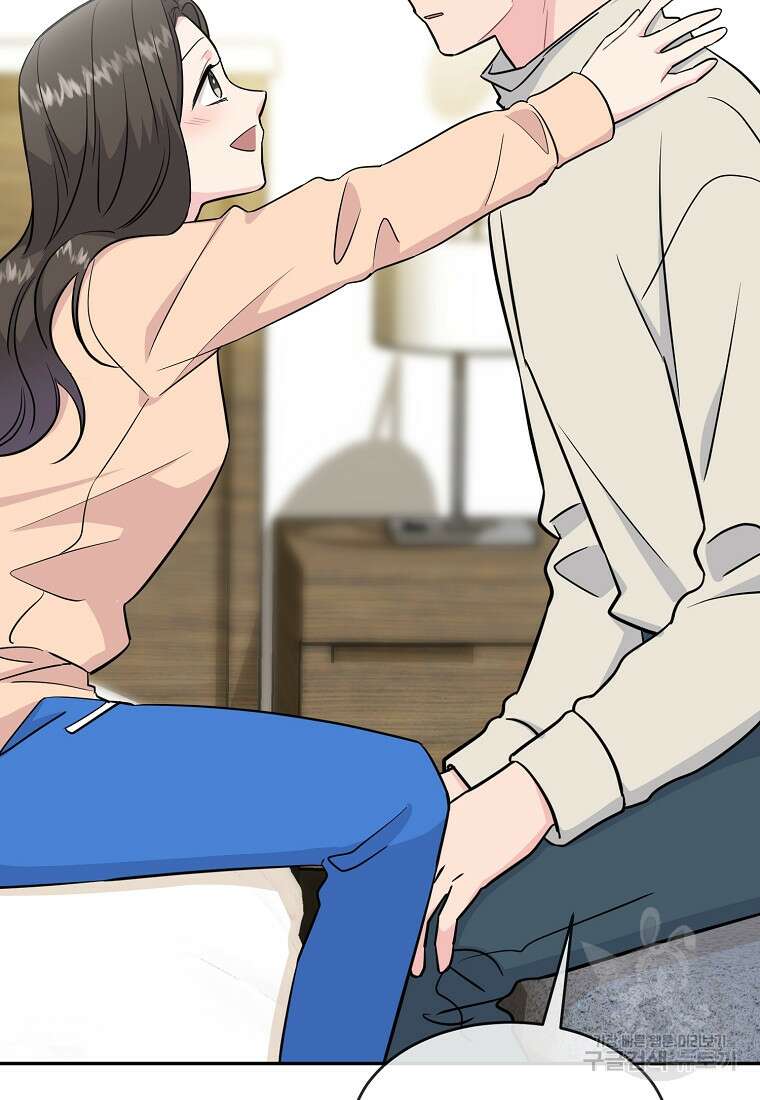 유혹하지 말아줘, 오빠 44화 86
