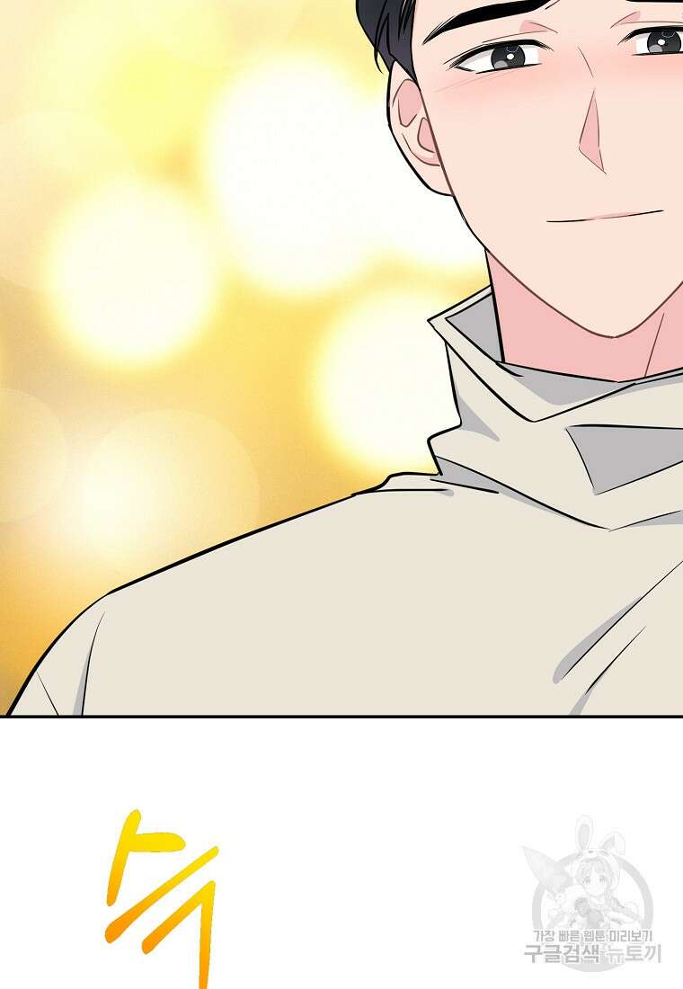 유혹하지 말아줘, 오빠 44화 89