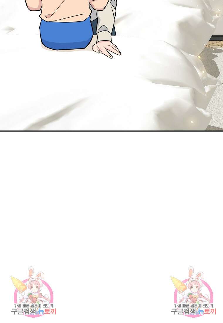 유혹하지 말아줘, 오빠 44화 91