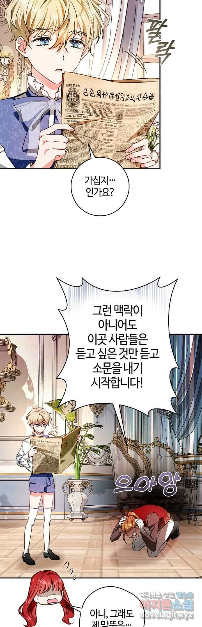 남편이 미모를 숨김 93화 4
