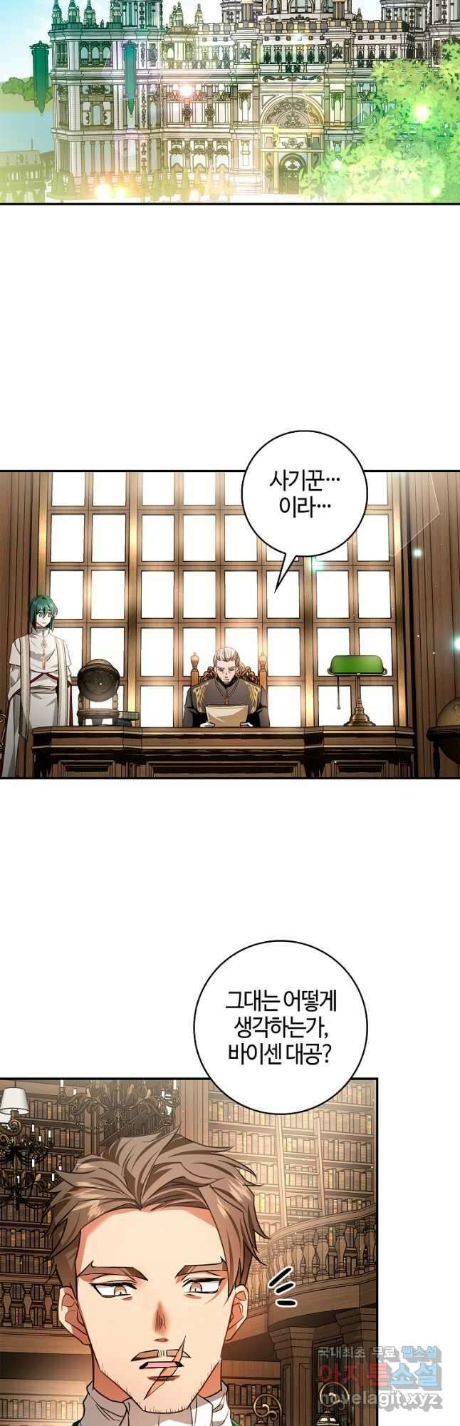 남편이 미모를 숨김 93화 10