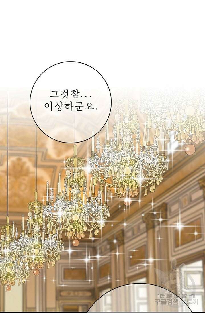 8번째 신부 40화 2