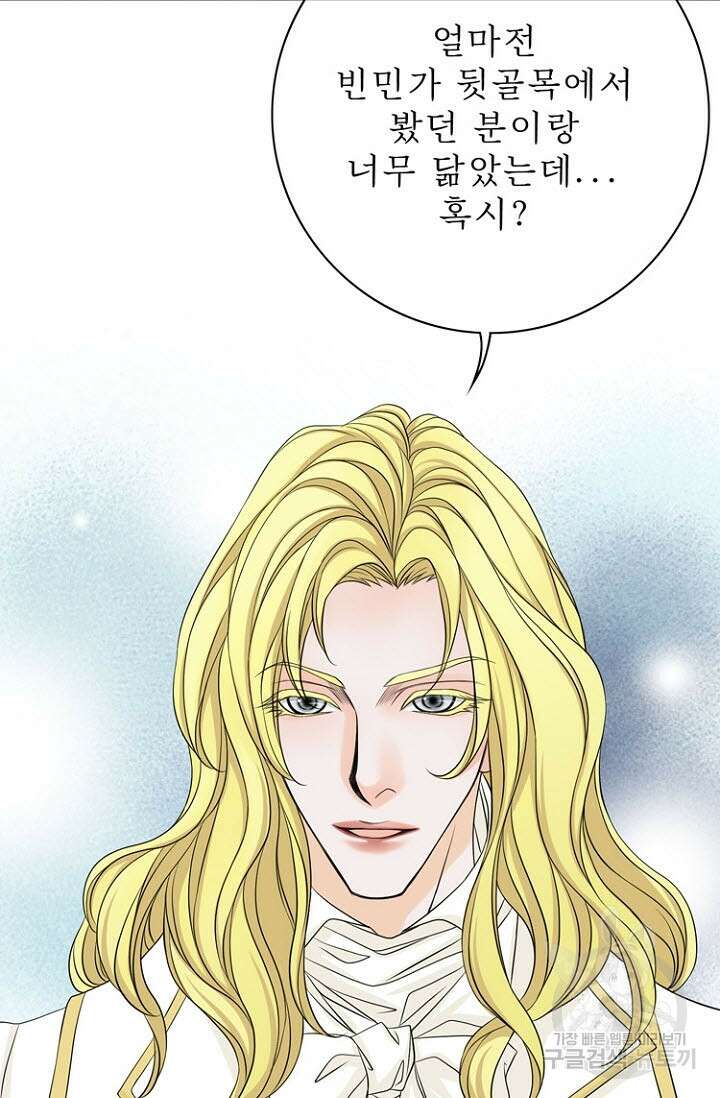 8번째 신부 40화 3