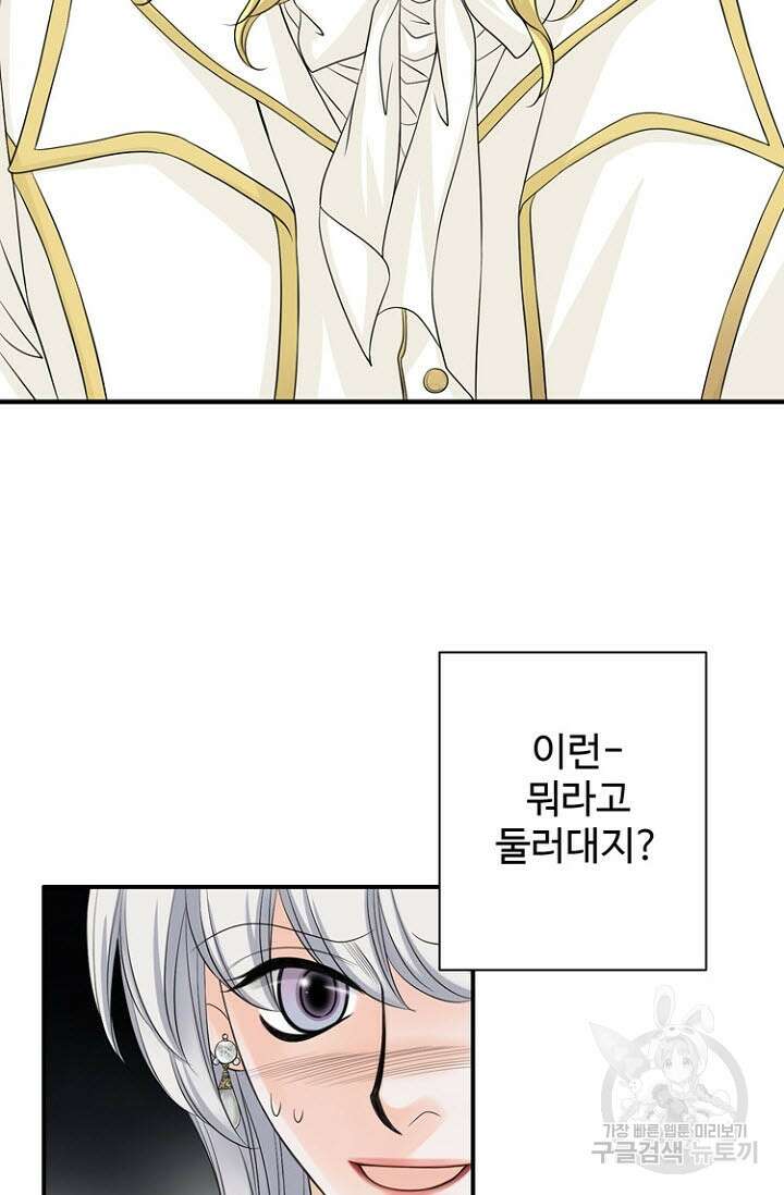 8번째 신부 40화 4
