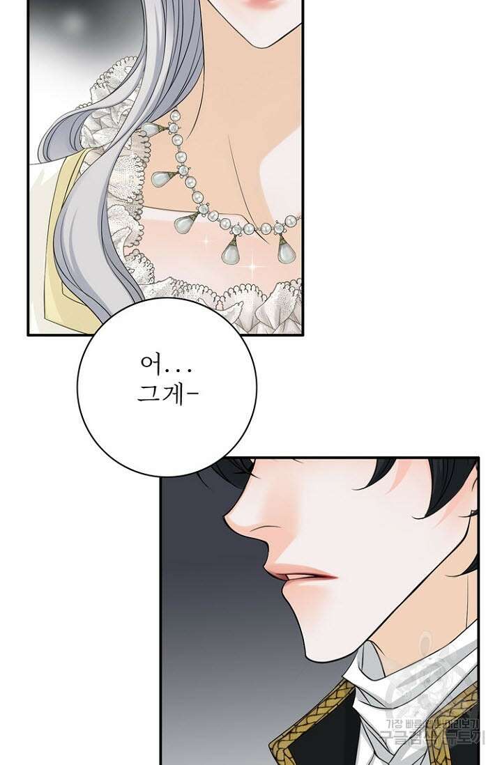8번째 신부 40화 5