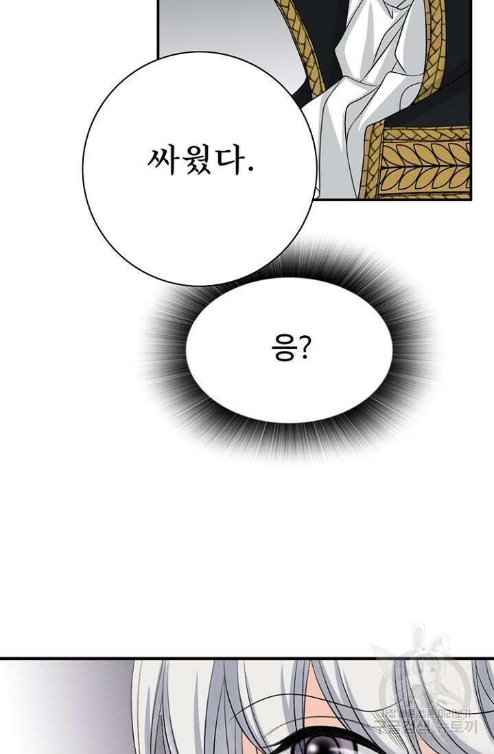 8번째 신부 40화 6