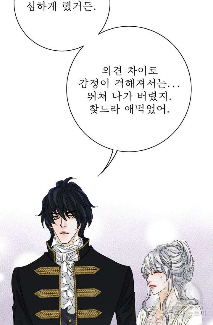 8번째 신부 40화 8