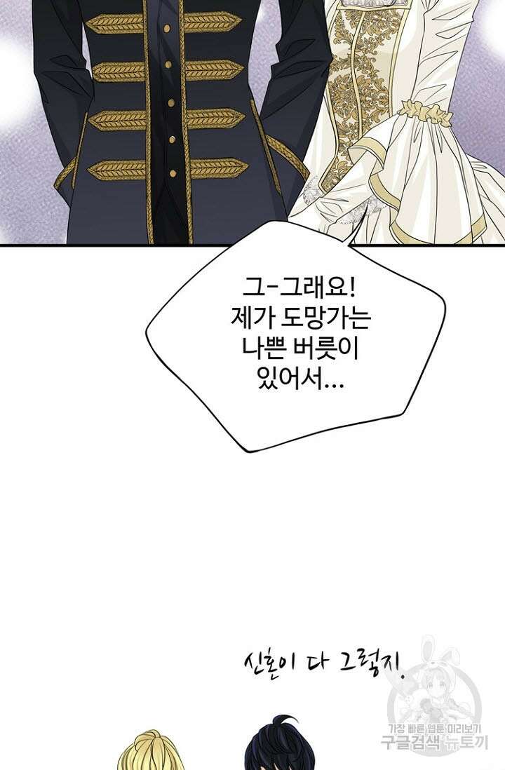8번째 신부 40화 9
