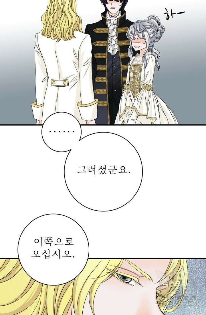 8번째 신부 40화 10