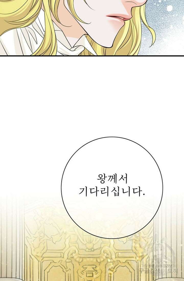 8번째 신부 40화 11