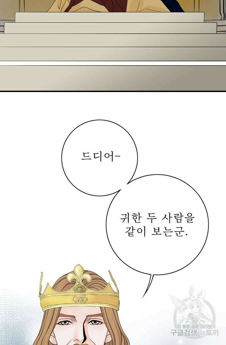 8번째 신부 40화 13