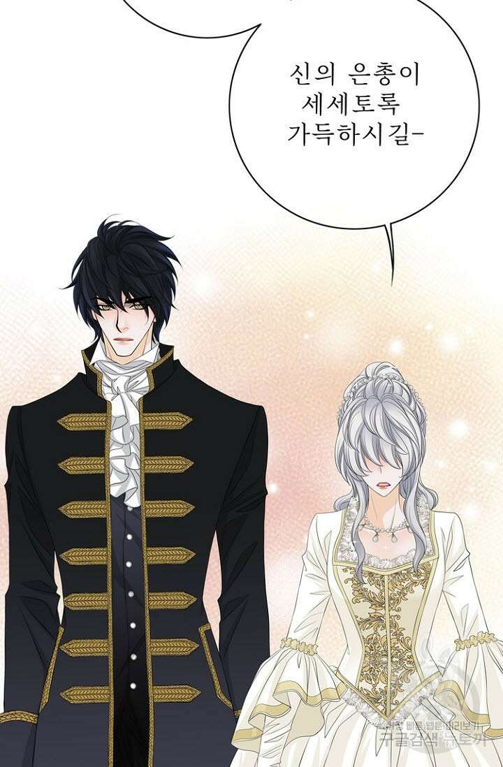 8번째 신부 40화 15
