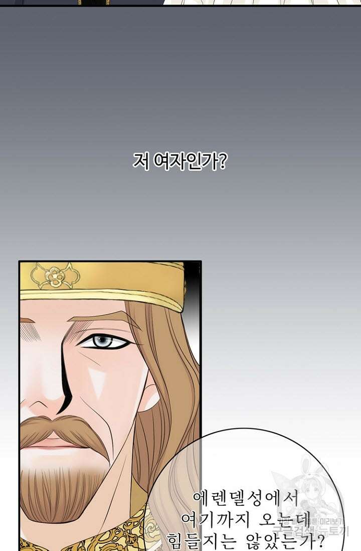8번째 신부 40화 16
