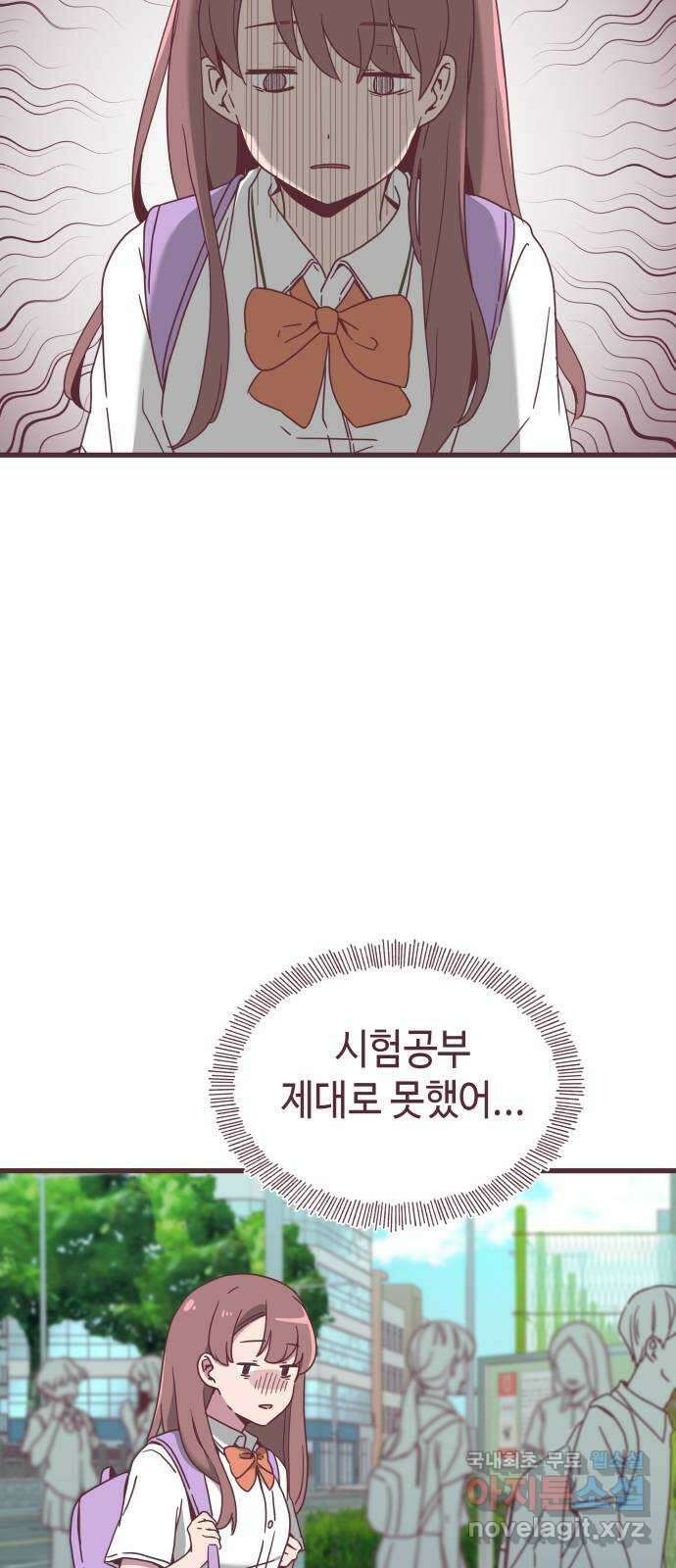 너에게 입덕중 31화 2