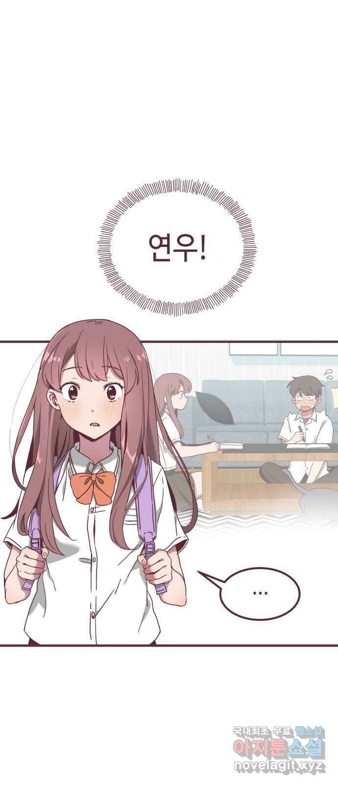 너에게 입덕중 31화 4