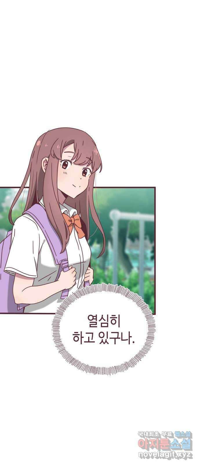 너에게 입덕중 31화 7