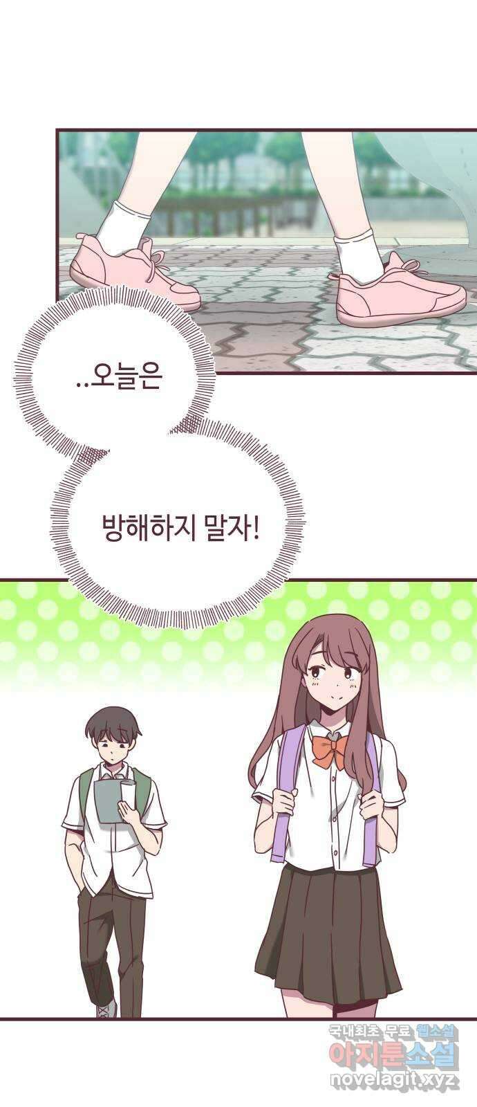 너에게 입덕중 31화 8