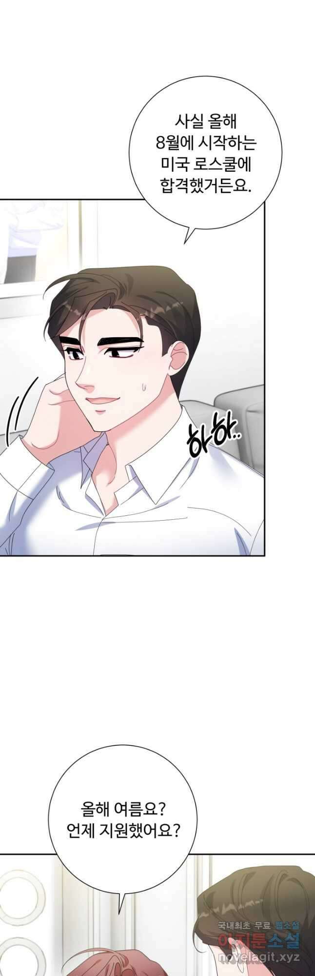 아저씨, 내 기분 왜 이래요 59화 3
