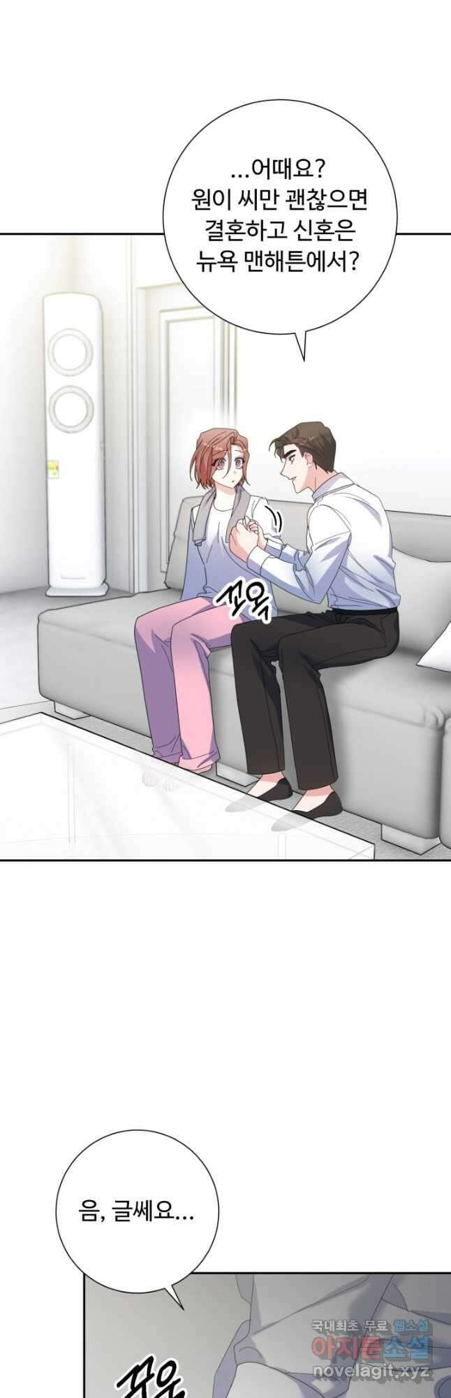 아저씨, 내 기분 왜 이래요 59화 6
