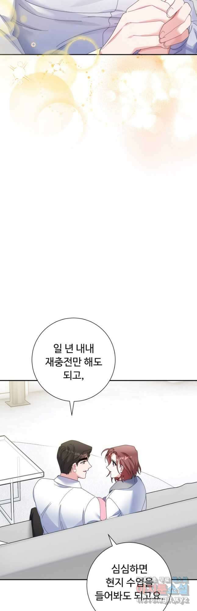 아저씨, 내 기분 왜 이래요 59화 11