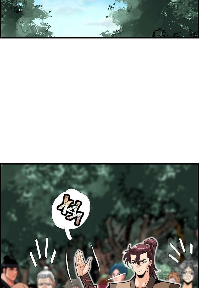 오합지존 80화 1부 마침 15