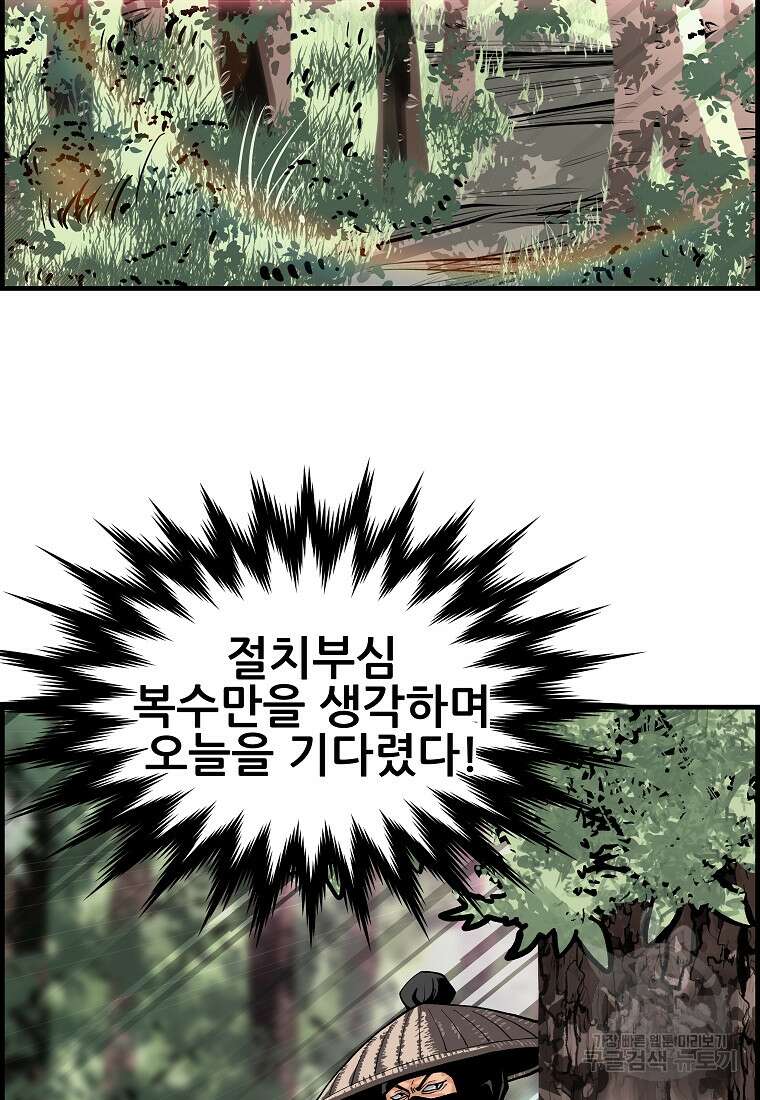 오합지존 80화 1부 마침 20