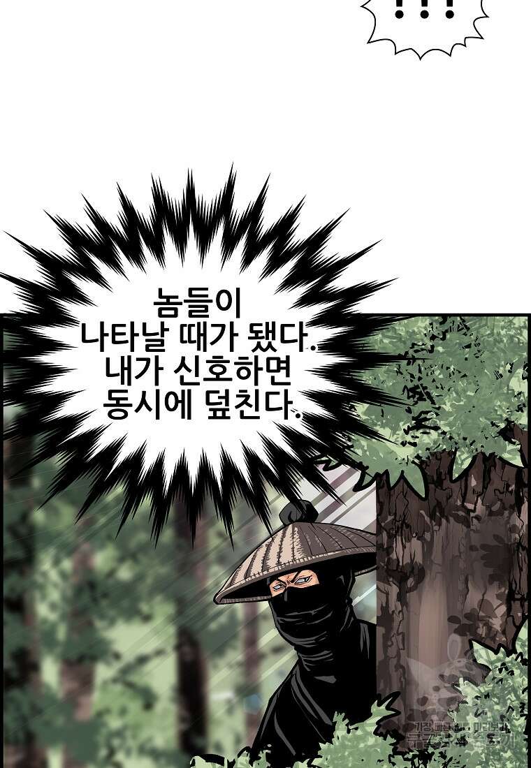 오합지존 80화 1부 마침 32