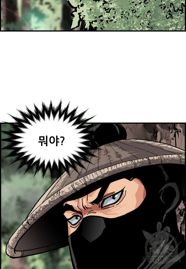 오합지존 80화 1부 마침 33