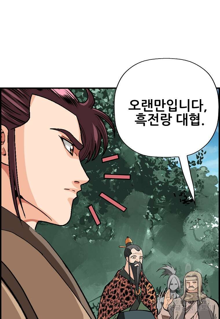 오합지존 80화 1부 마침 44