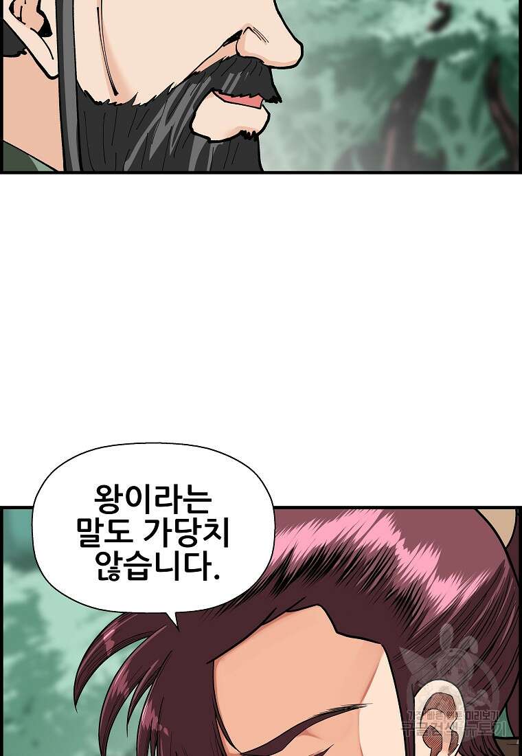 오합지존 80화 1부 마침 55