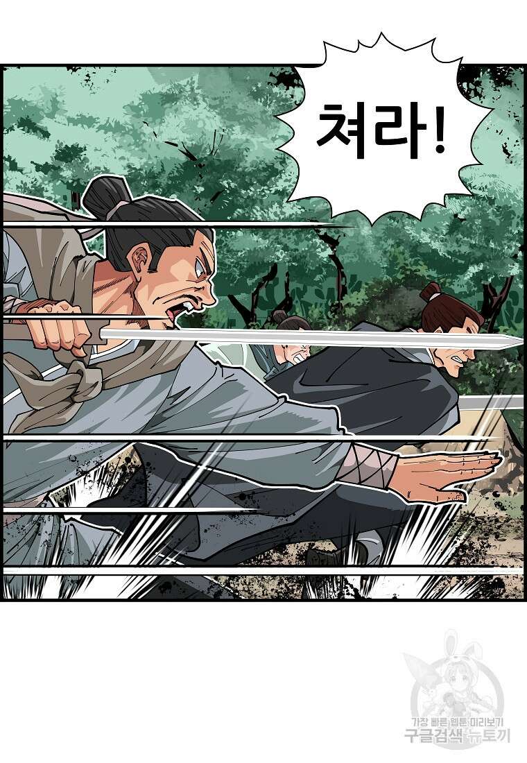 오합지존 80화 1부 마침 95
