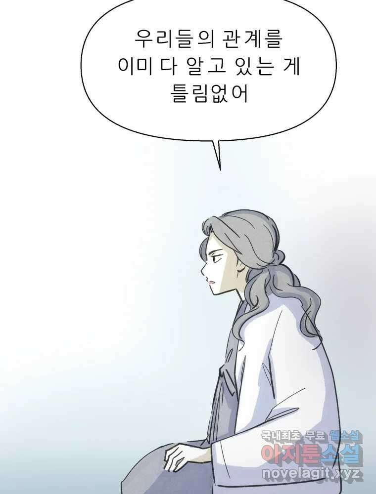 봄을 그린 화원 44화 3