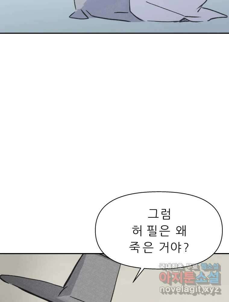 봄을 그린 화원 44화 4