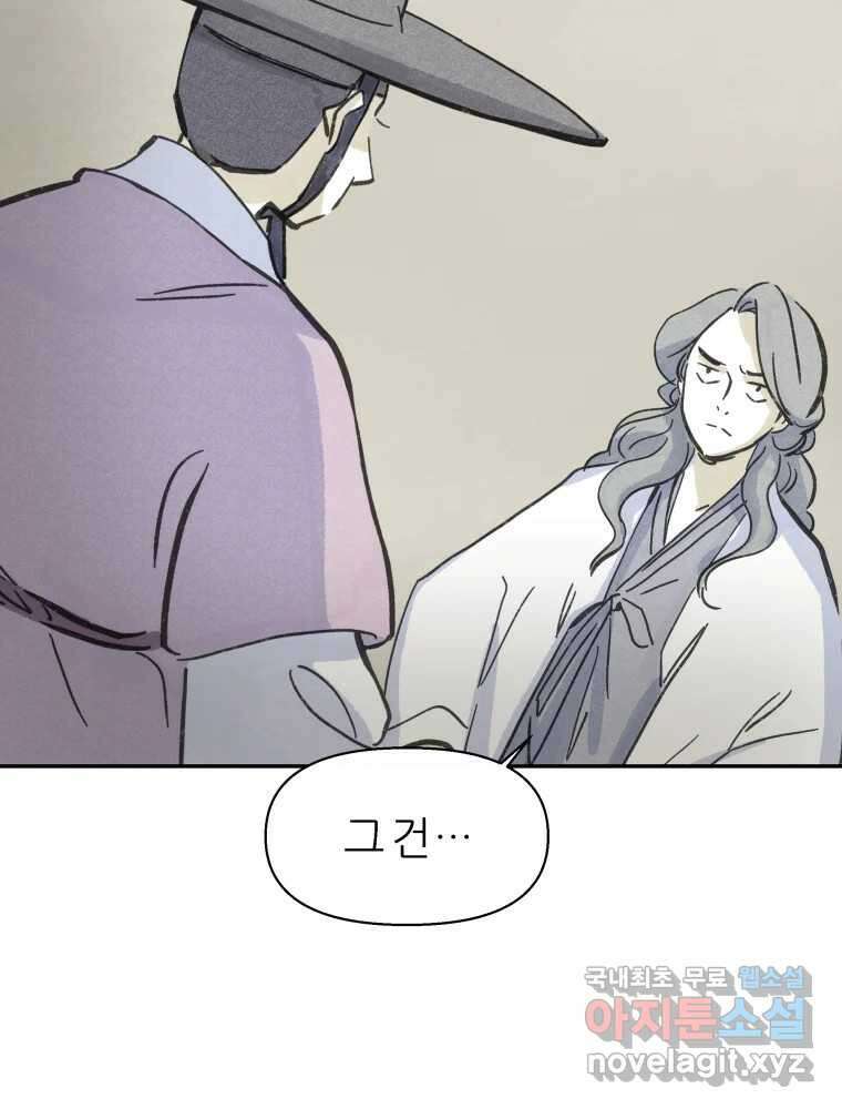 봄을 그린 화원 44화 5