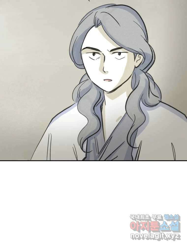 봄을 그린 화원 44화 8
