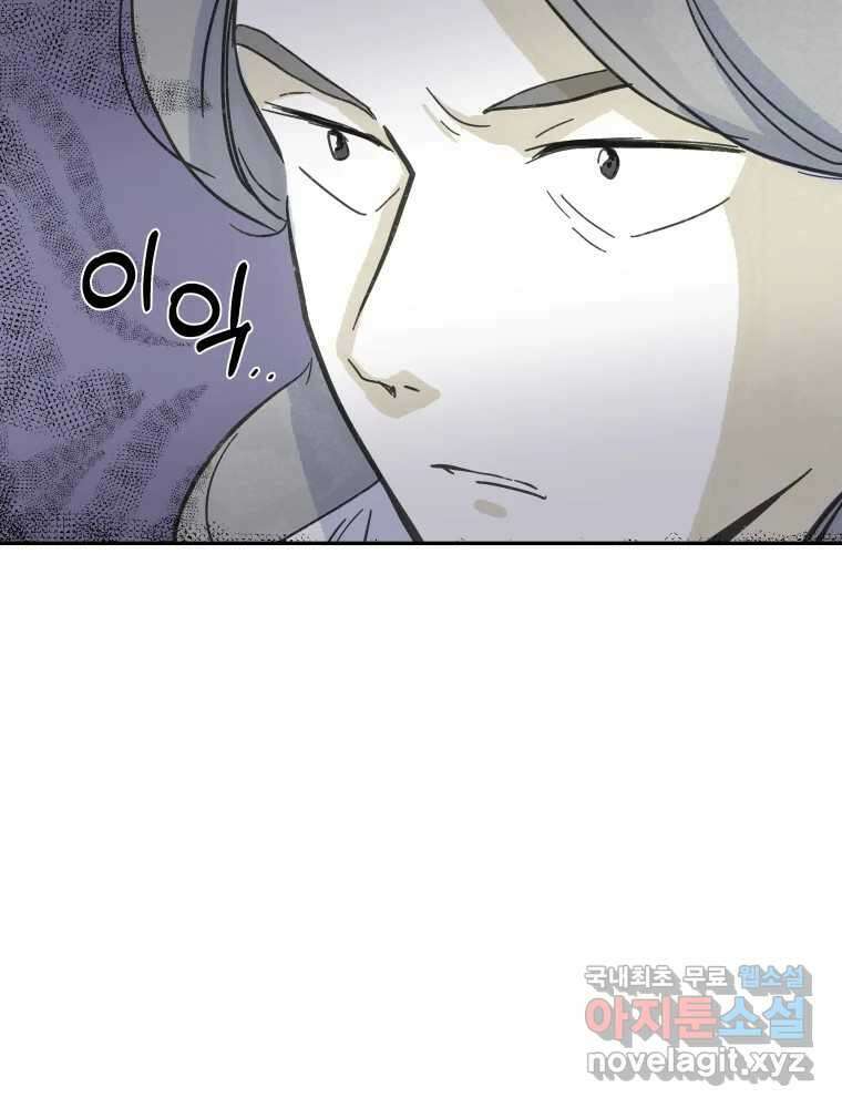 봄을 그린 화원 44화 11