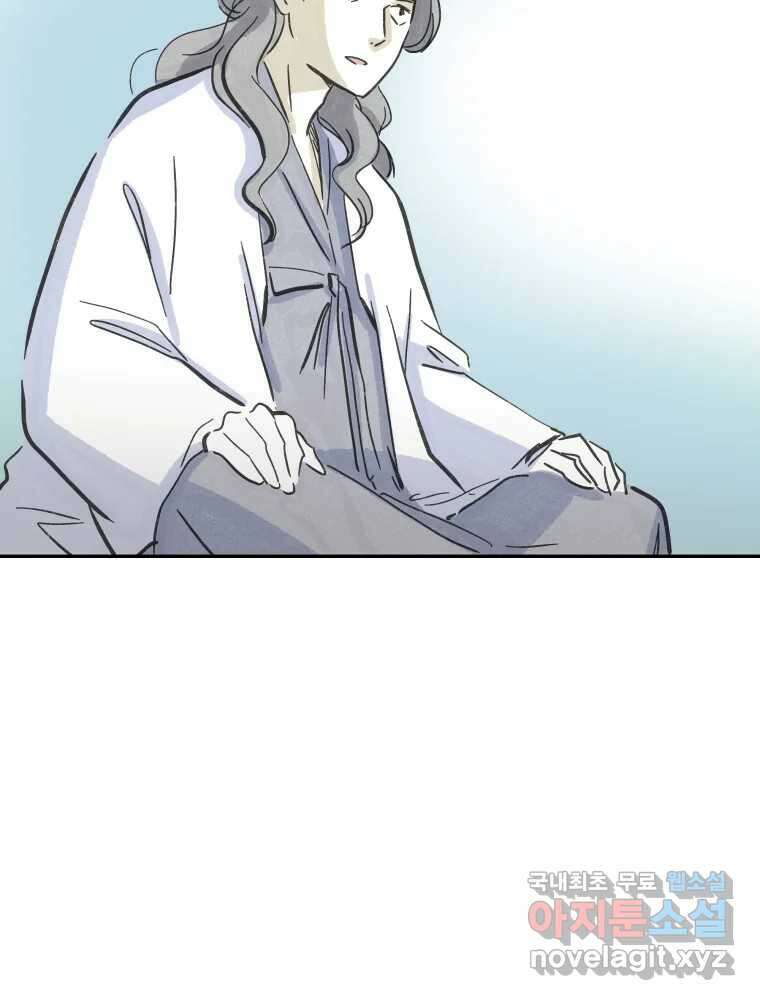 봄을 그린 화원 44화 13