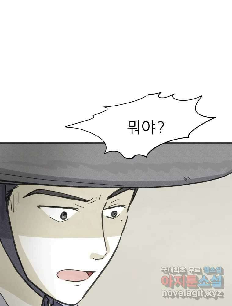 봄을 그린 화원 44화 16