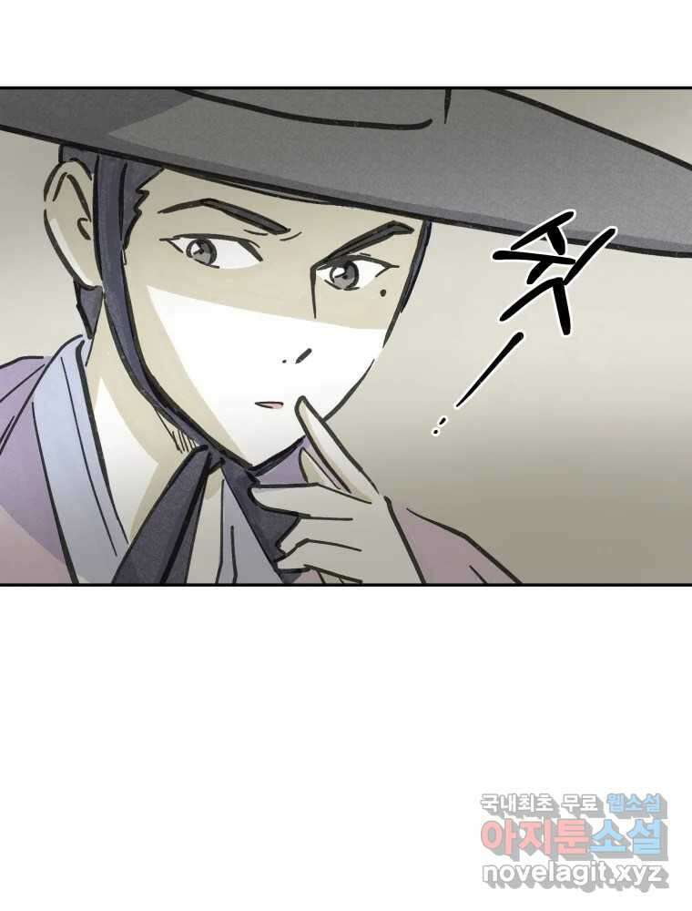 봄을 그린 화원 44화 20