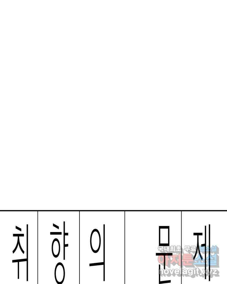 취향의 문제 45.정리 1